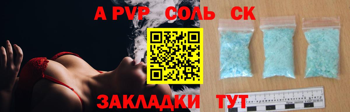 APVP Crystall Семёнов