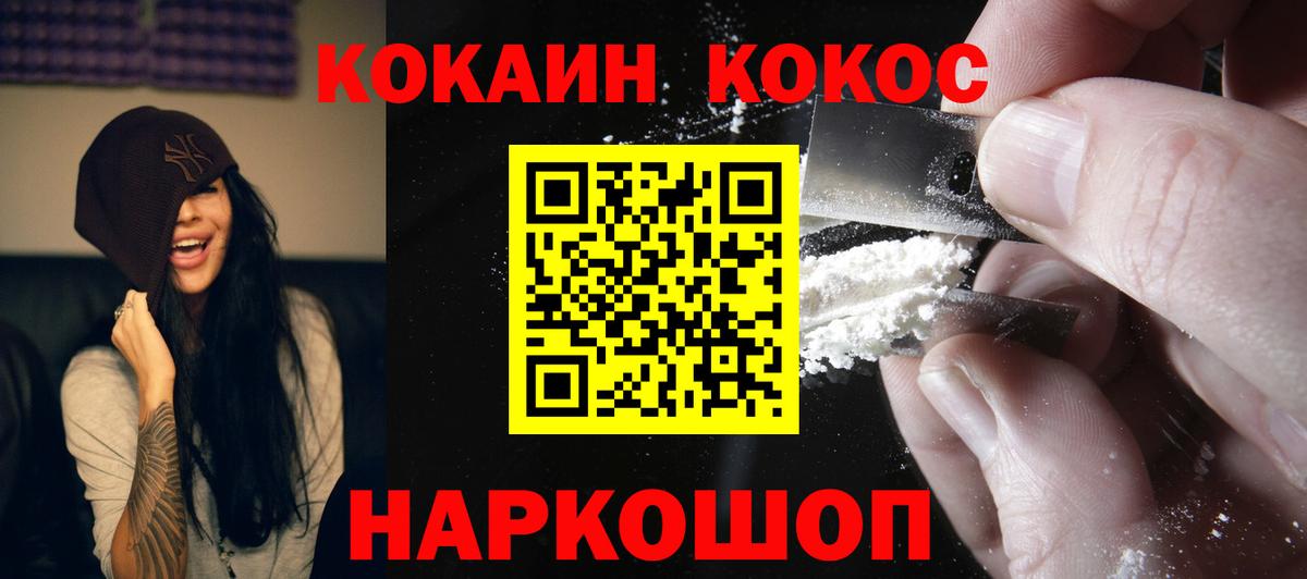 Канабис  Экстази  NBOMe  Семёнов  Меф кристаллы  ГАШИШ  Вход с VPN  Кетамин  COCAIN 