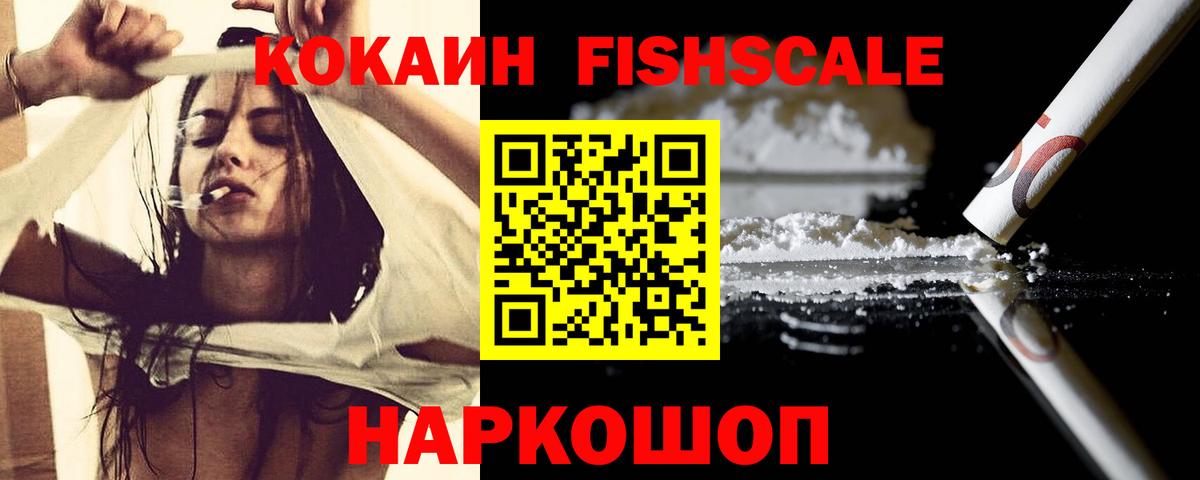 Cocaine 98%  Вход с VPN  Семёнов 
