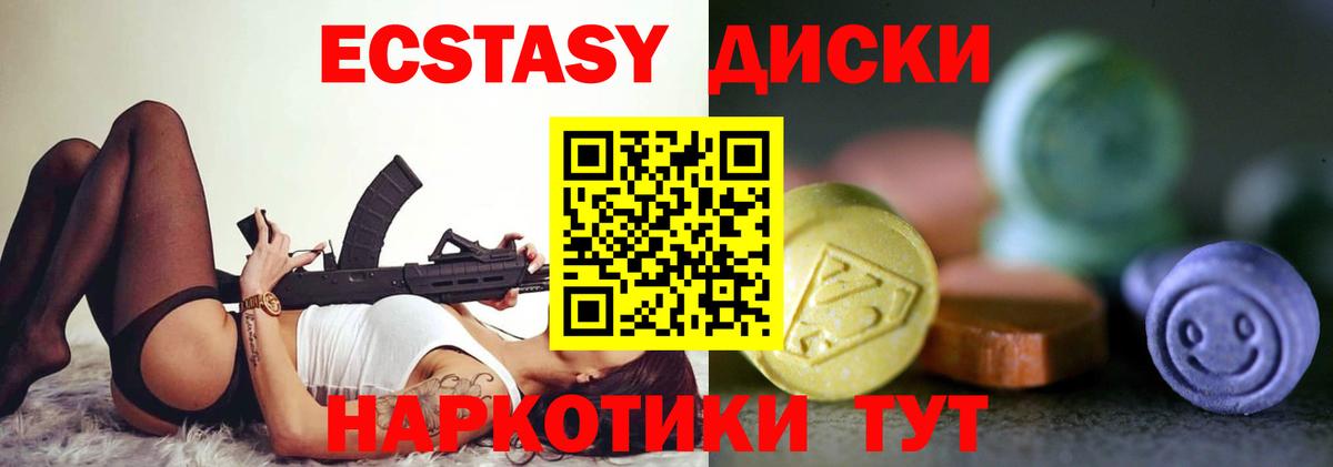 Ecstasy 99% Семёнов