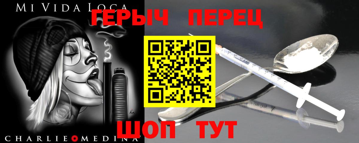 Семёнов  ГЕРОИН VHQ  Героин  Вход с VPN 