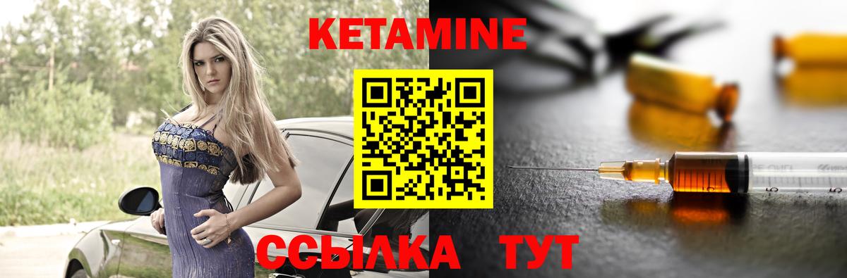 mega ссылка  даркнет телеграм  Семёнов  КЕТАМИН ketamine  Вход с VPN 