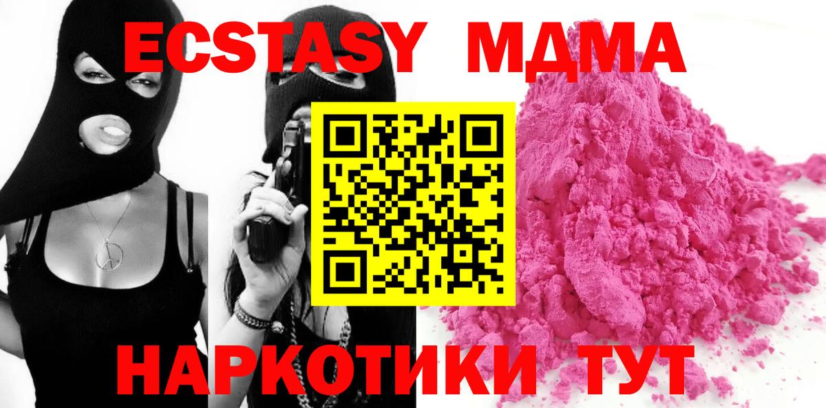 MDMA кристаллы  МДМА VHQ  Семёнов  Вход с VPN 