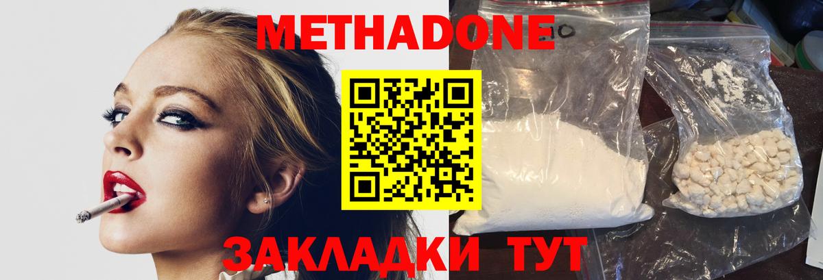 Метадон мёд Семёнов
