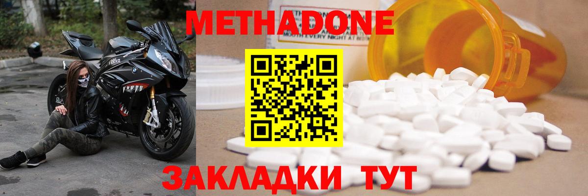 ссылка на мегу как войти  Метадон кристалл  Семёнов  Вход с VPN  Метадон мёд 
