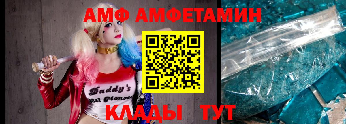 Семёнов  Метамфетамин винт  Вход с VPN 