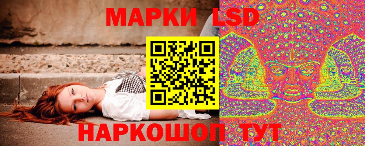 Наркотические марки 1,5мг Семёнов