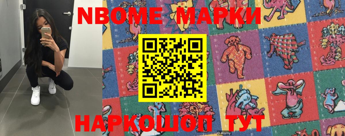 Наркотические марки 1,8мг  Вход с VPN  Семёнов 