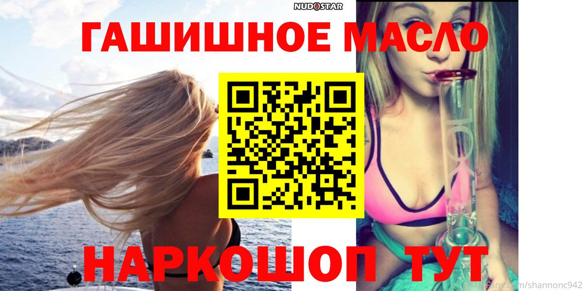 ТГК жижа  ТГК концентрат  Семёнов  Вход с VPN 